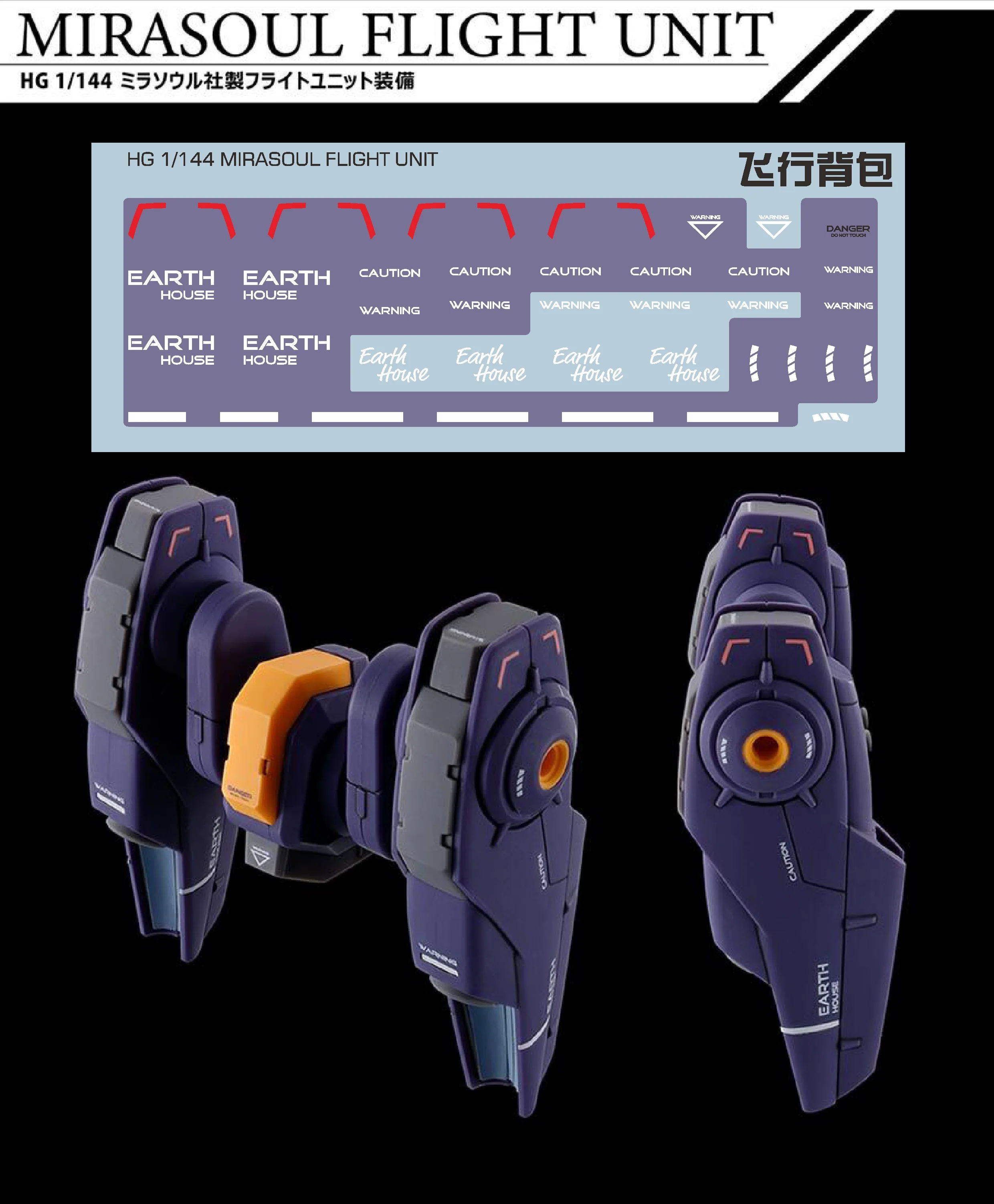 EVO Decal - HG 1/144 Gundam Aerial & Lfrith & Mirasoul Flight Unit & Chuchus Demi Trainer & Demi Trainer- Fluorescent - Image 6