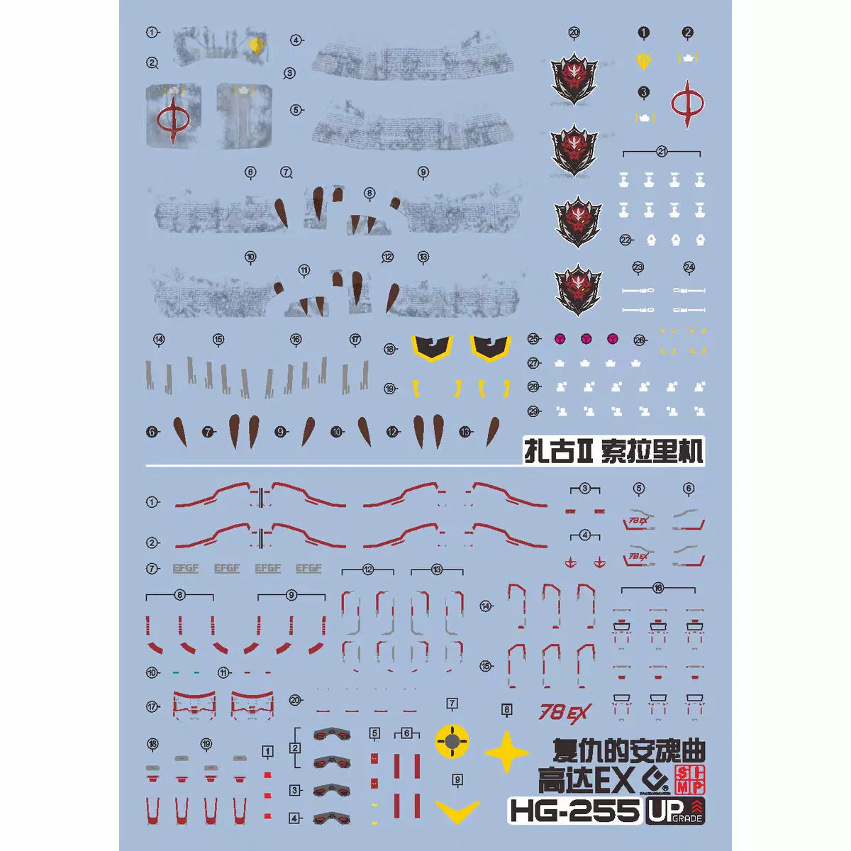 EVO Decal - HG 1/144 Gundam EX & Zaku II - Image 2
