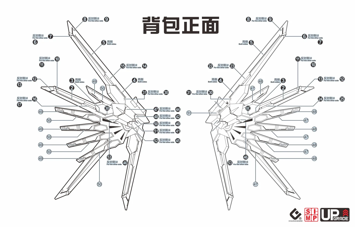 EVO Decal - HG 1/144 Mighty Strike Freedom Gundam - Fluorescent + Gold Foil - Image 11