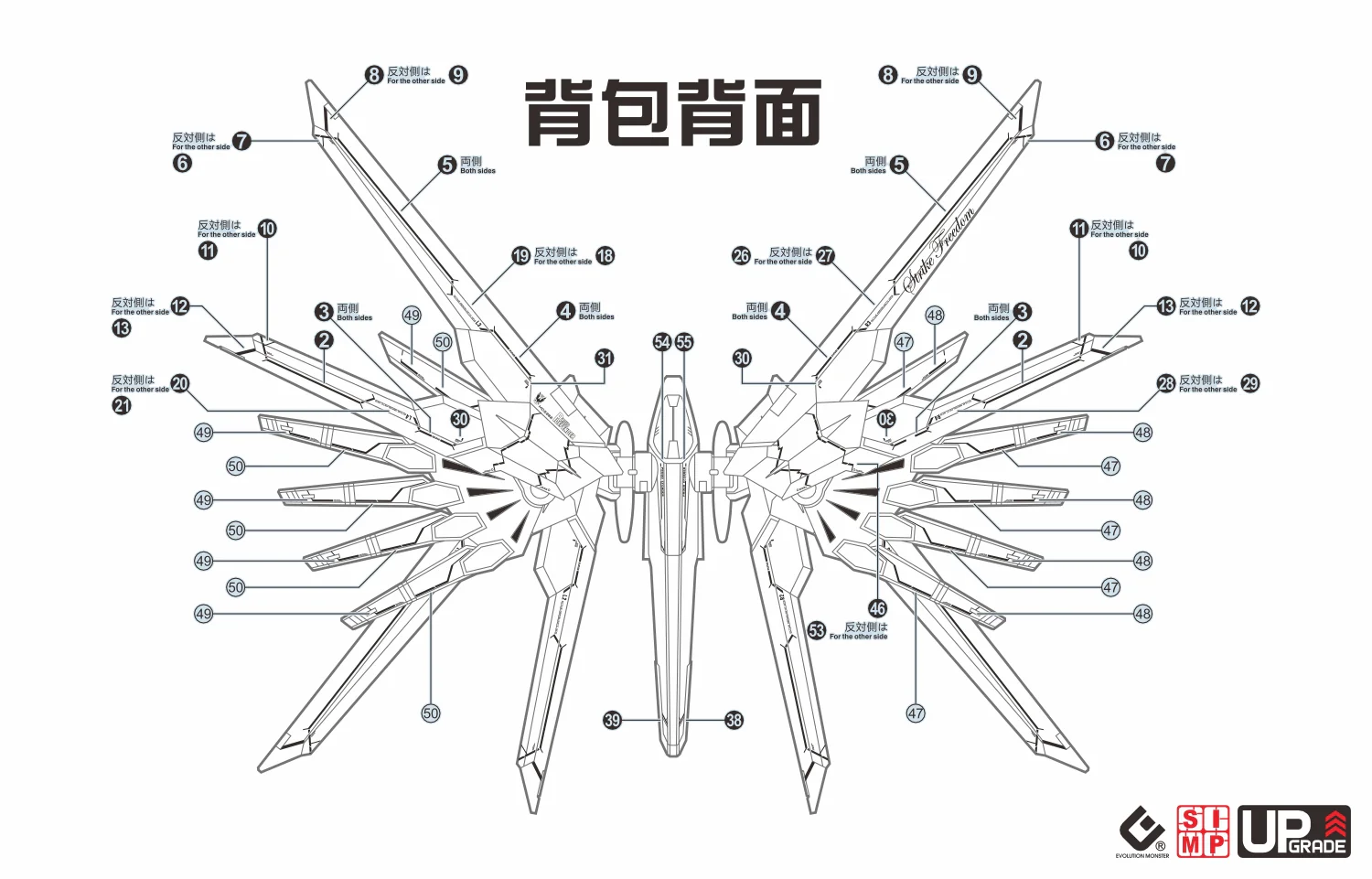 EVO Decal - HG 1/144 Mighty Strike Freedom Gundam - Fluorescent + Gold Foil - Image 12