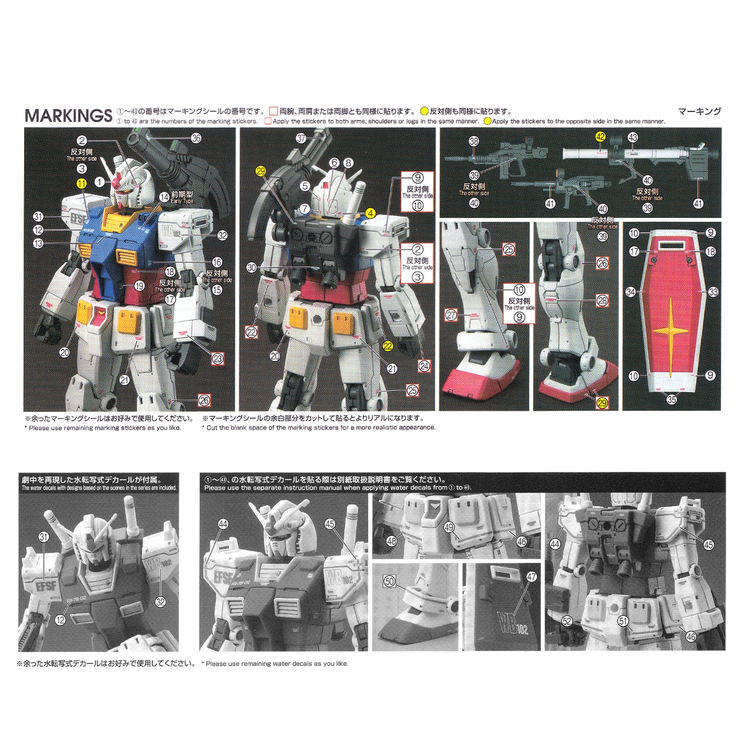 EVO Decal - HG 1/144 RX-78-2 - Cucuruz Doan‘s Island - Fluorescent - Image 7