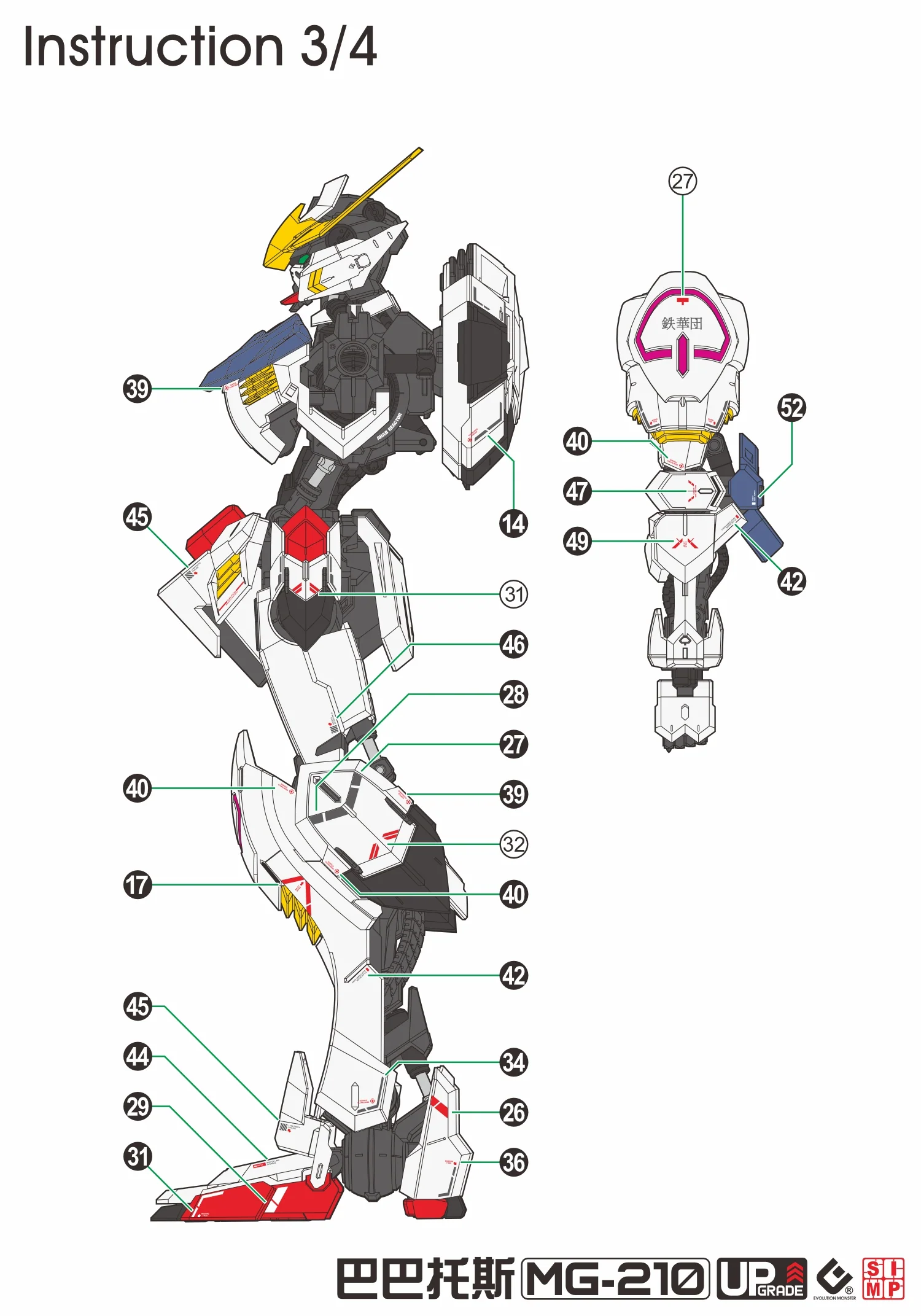 EVO Decal - MG 1/100 - Barbatos 4th Form- Fluorescent - Image 4