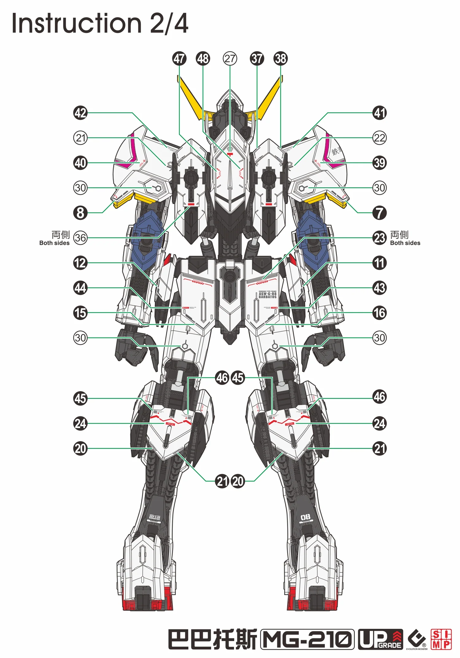 EVO Decal - MG 1/100 - Barbatos 4th Form- Fluorescent - Image 5