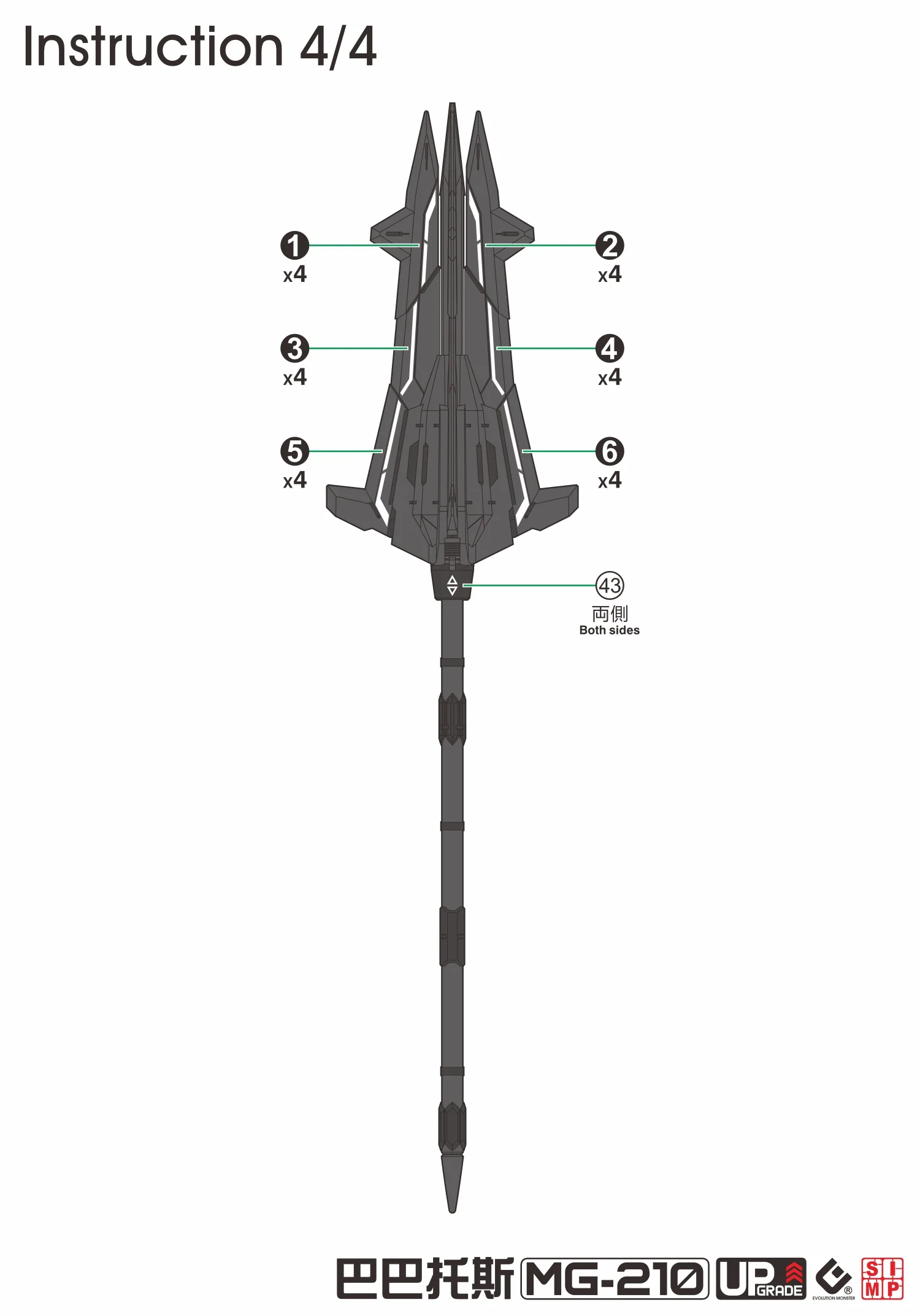 EVO Decal - MG 1/100 - Barbatos 4th Form- Fluorescent - Image 6