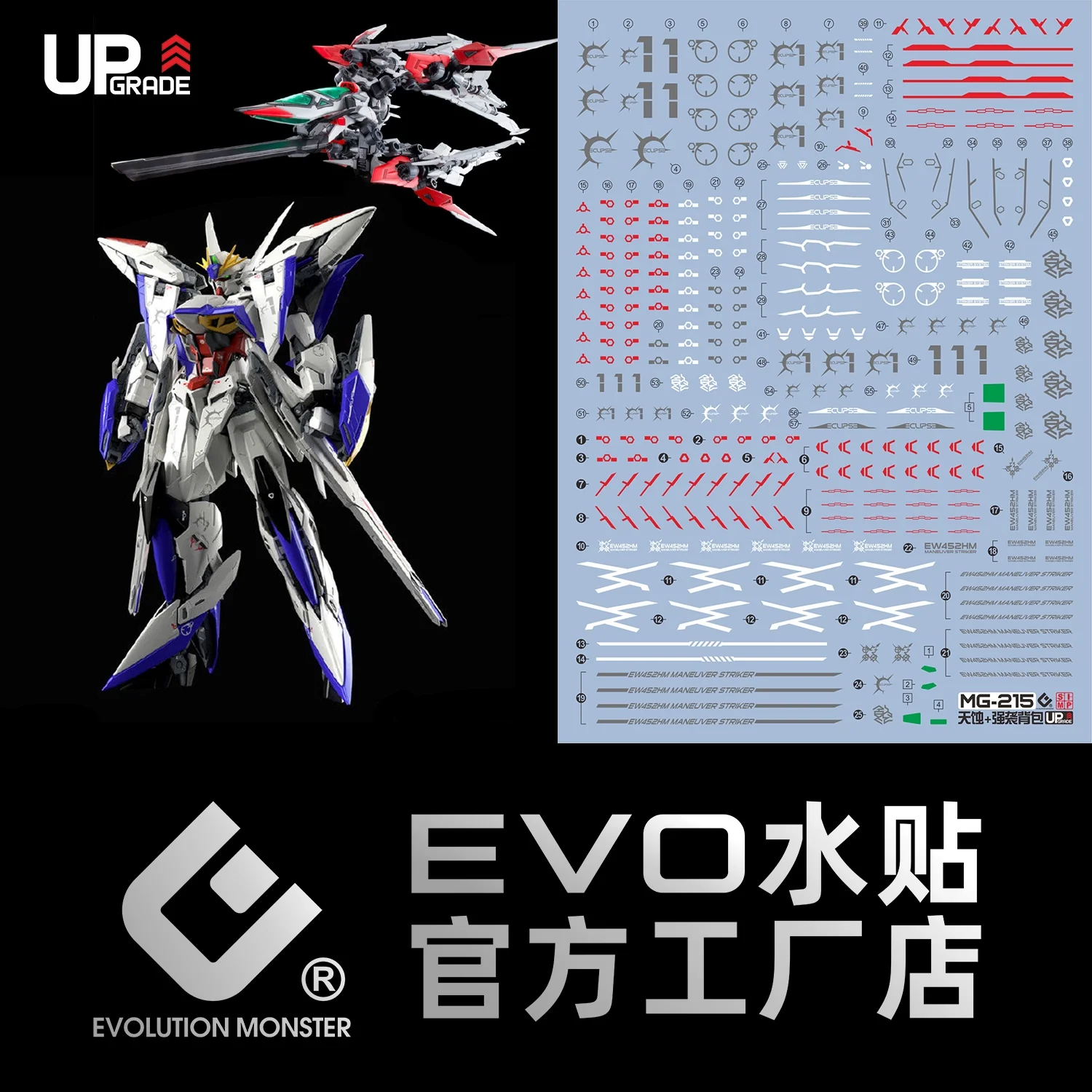 EVO Decal - MG 1/100 Eclipse Gundam - Fluorescent - Image 3