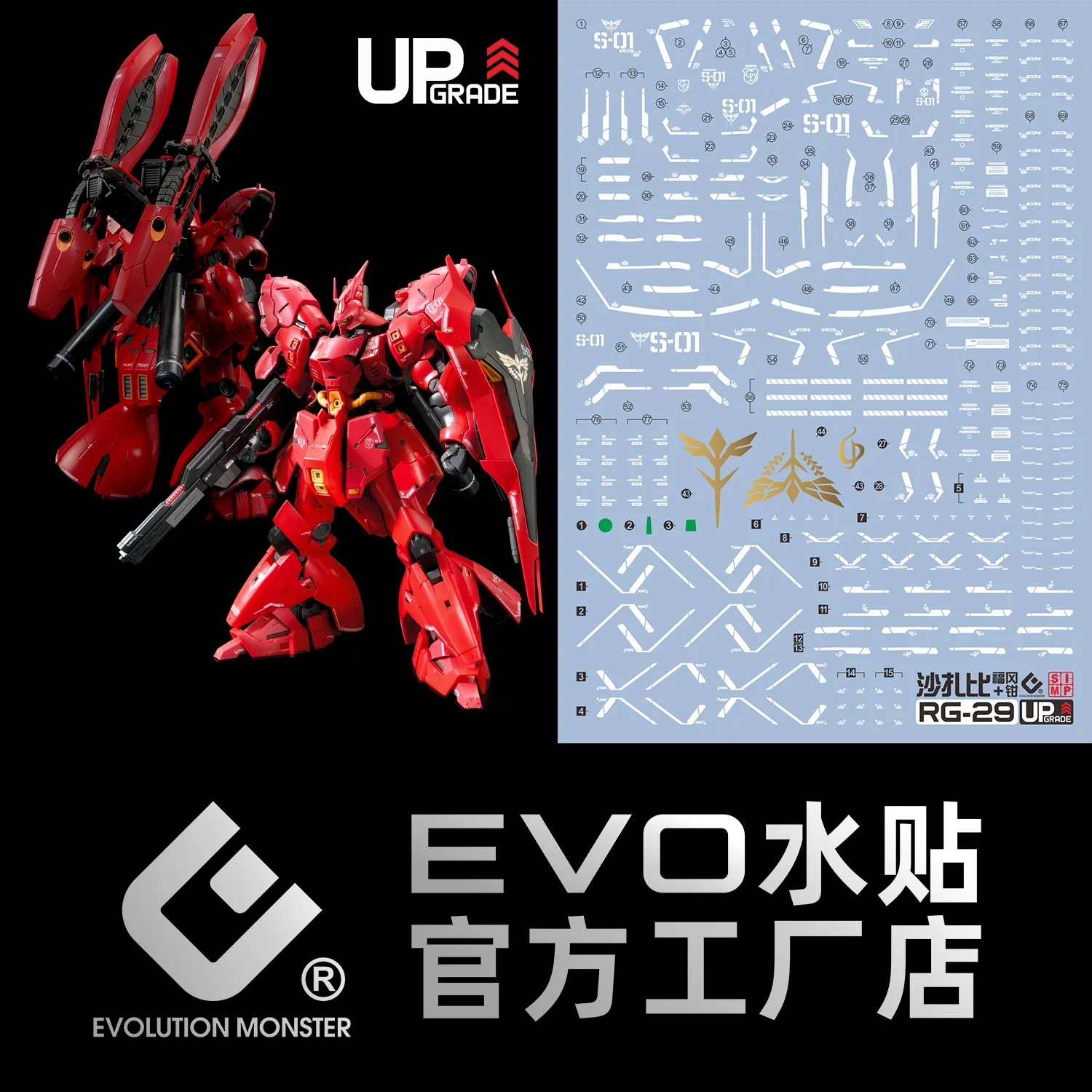 EVO Decal - RG 29 1/144 Sazabi