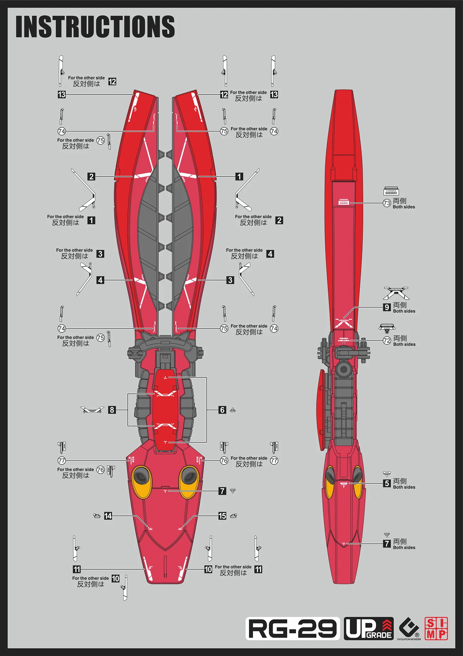 EVO Decal - RG 29 1/144 Sazabi - Image 3