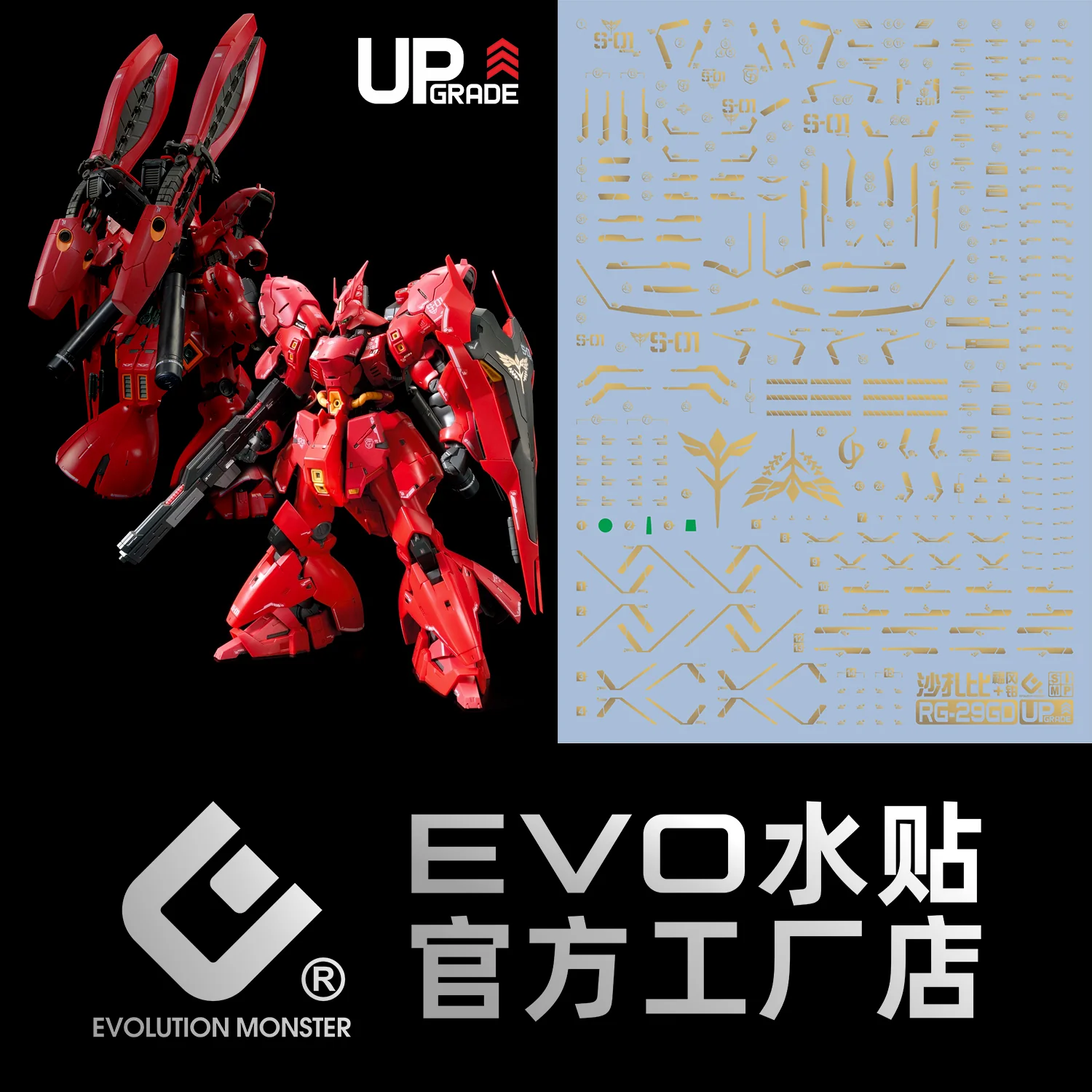 EVO Decal - RG 29 1/144 Sazabi - Image 4