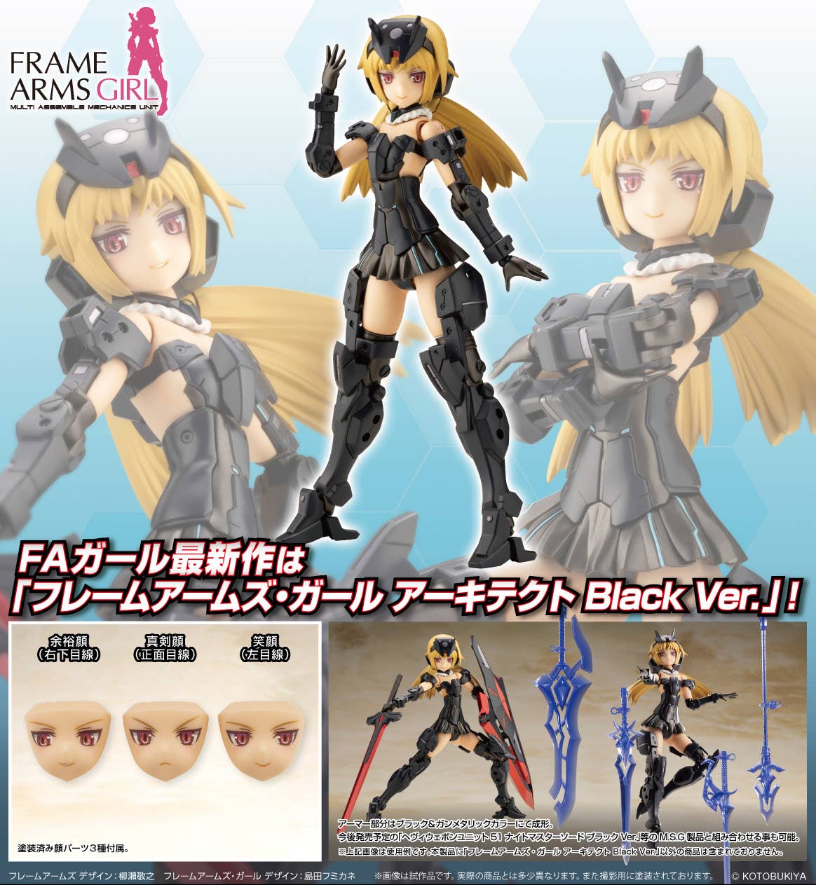 Frame Arms Girl - Architect Black Ver. - Image 11