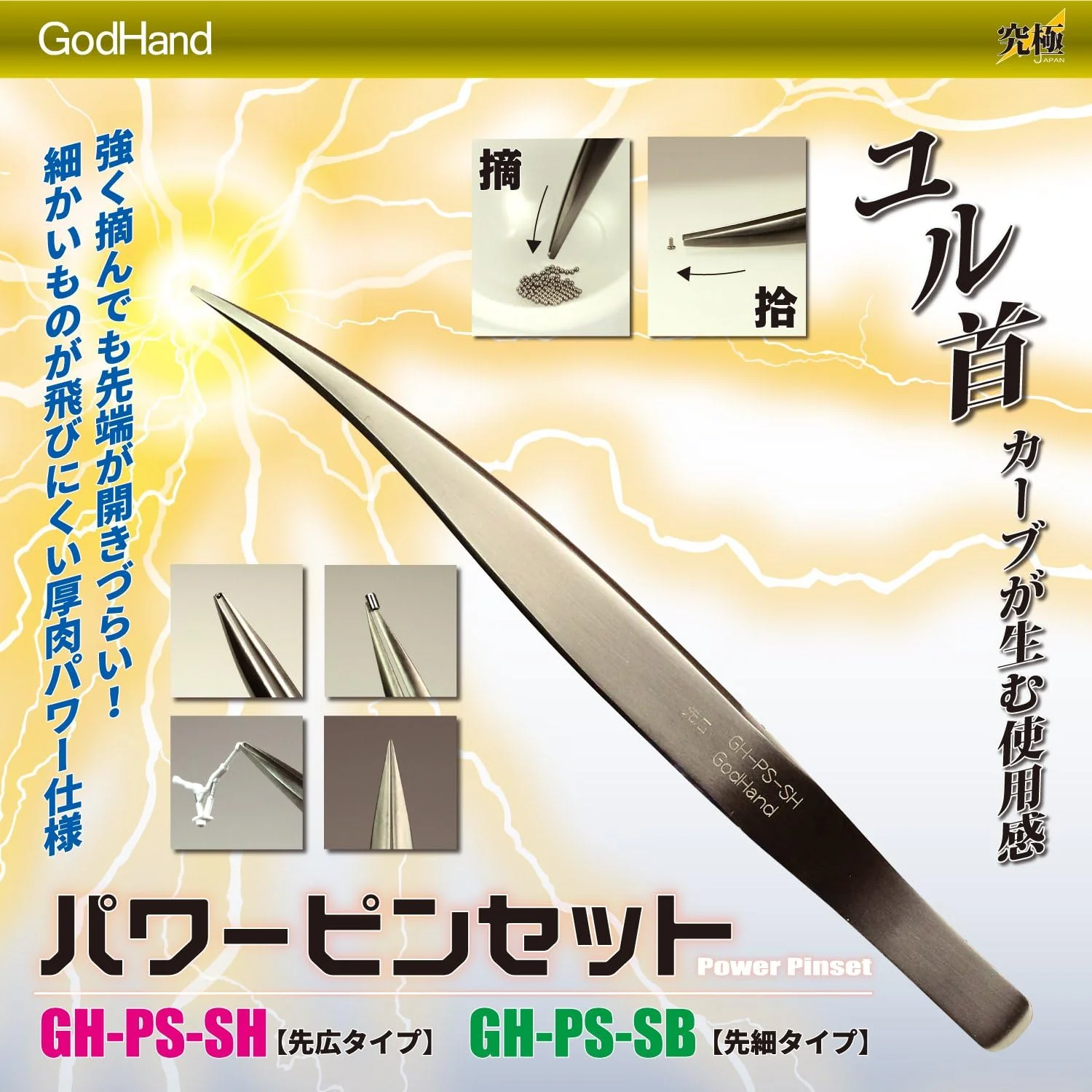 GodHand - Pincet Sakihiro Wide Width Tip Tweezers - Image 5