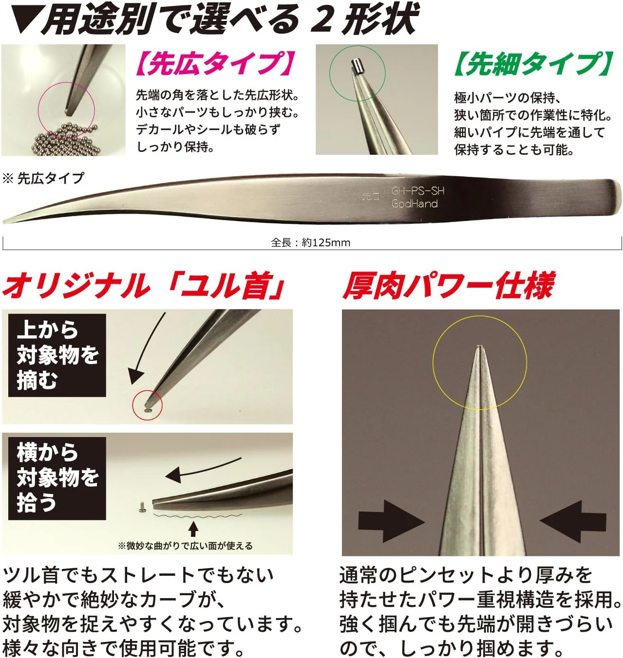 GodHand - Pincet Sakihiro Wide Width Tip Tweezers - Image 6