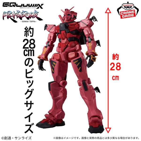 GQuuuuuuX - Banpresto - Limited Breakthrough Red Gundam [PRE-OWNED] - Image 5