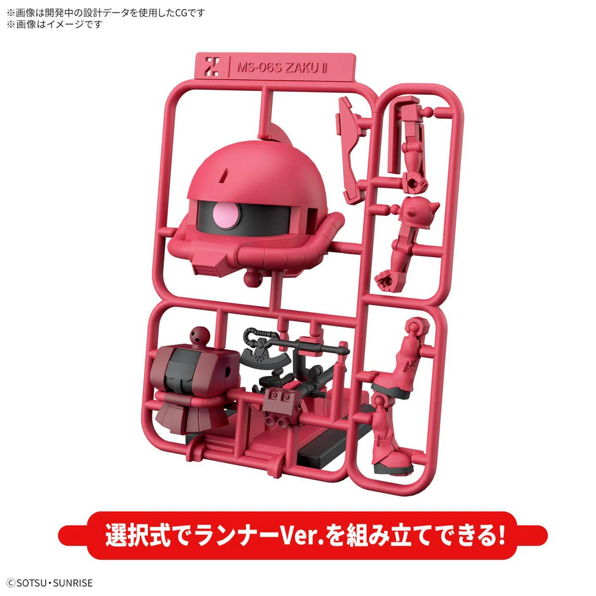 GUNDAM - 1/1 Zakupla-Kun DX Set (With Runner Ver. Recreation Parts) - Image 3