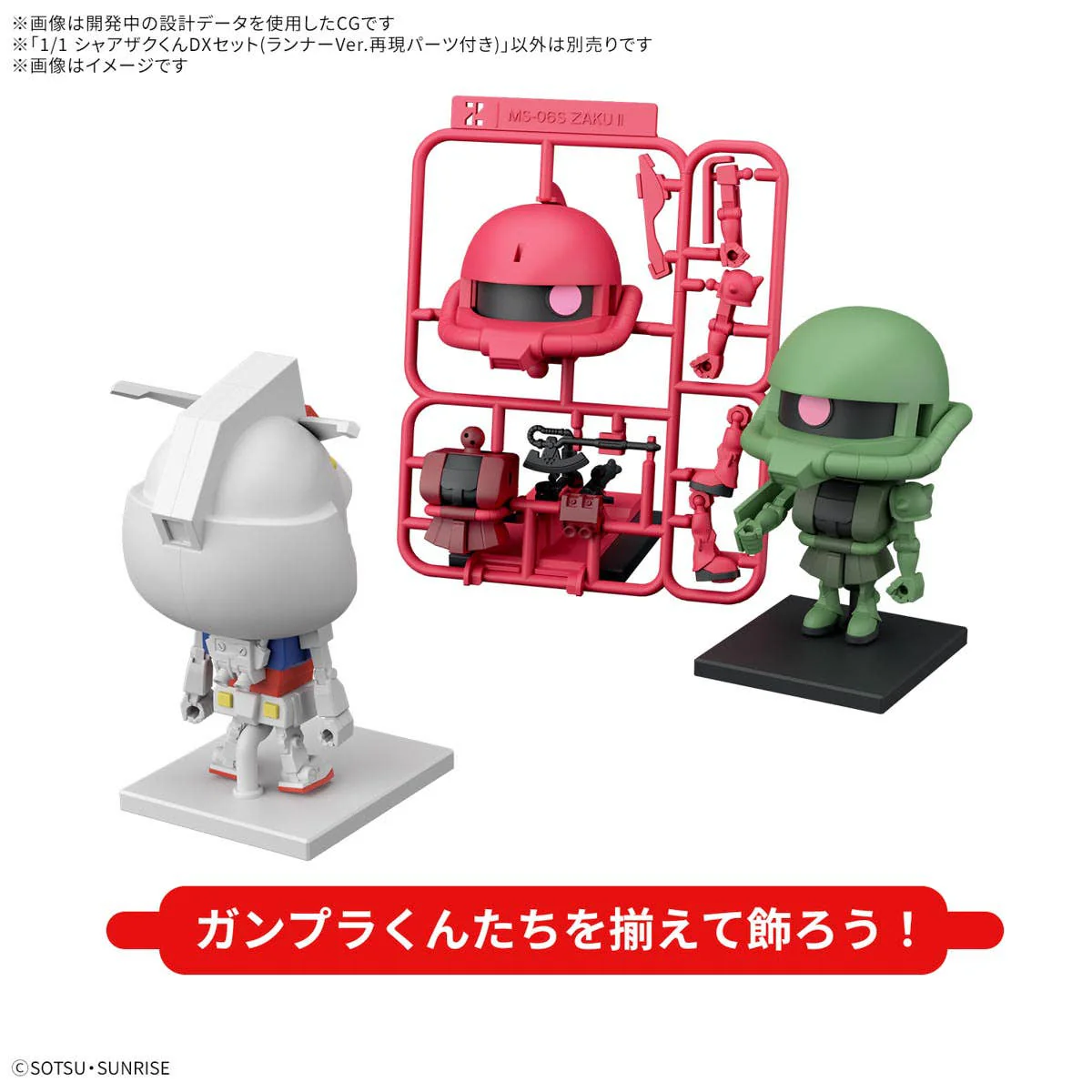 GUNDAM - 1/1 Zakupla-Kun DX Set (With Runner Ver. Recreation Parts) - Image 8