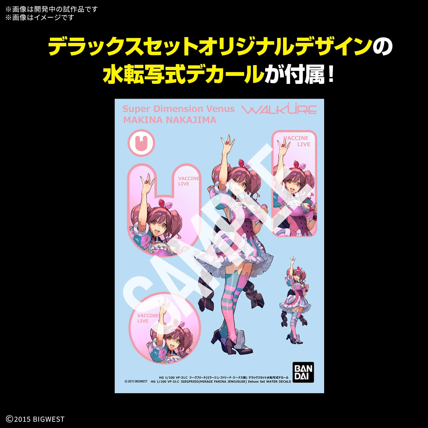 GUNDAM - 1/100 HG VF-31C Siegfried (Mirage Farina Jenius) Deluxe Set [PRE-ORDER] - Image 4