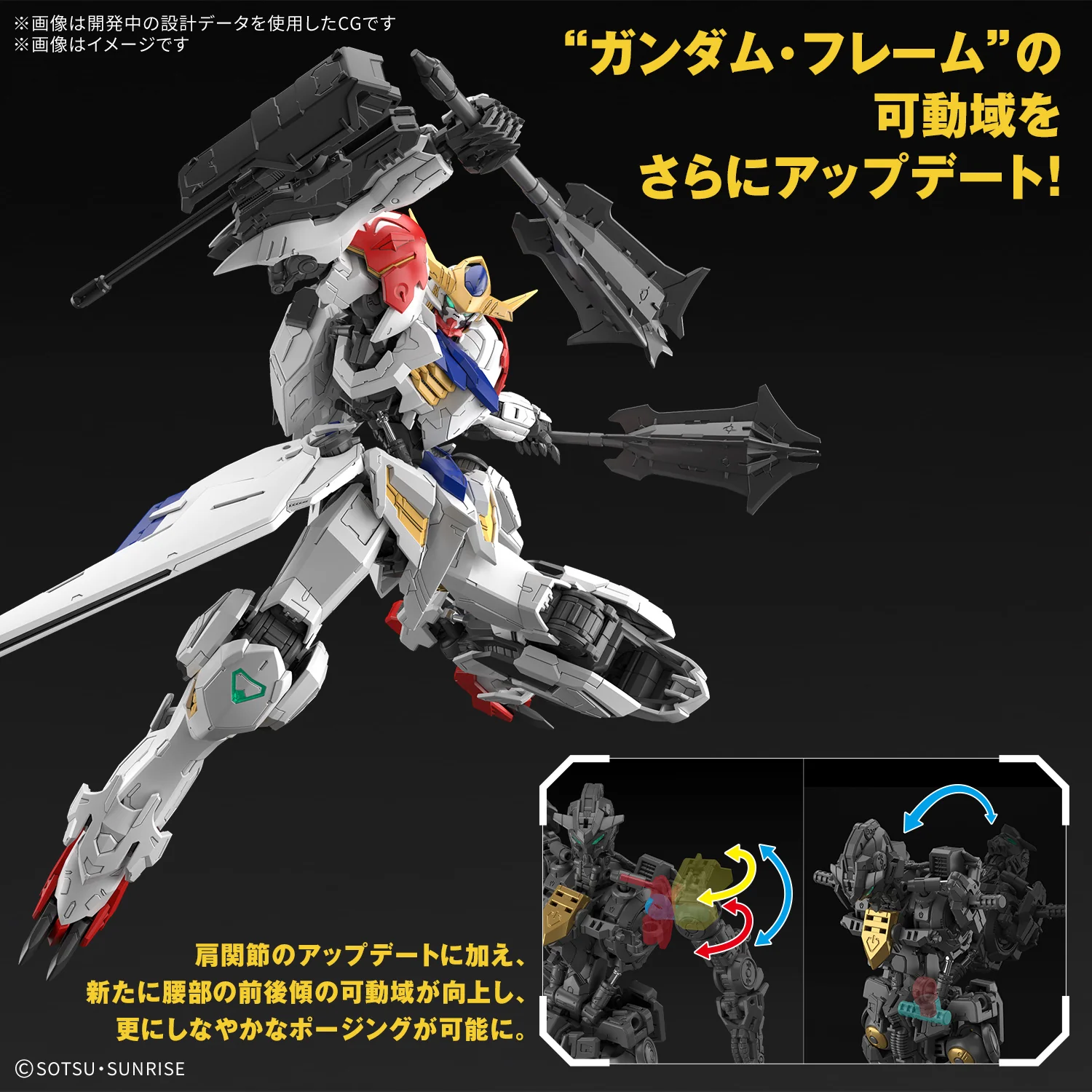GUNDAM - 1/100 MG Gundam Barbatos Lupus - Image 4