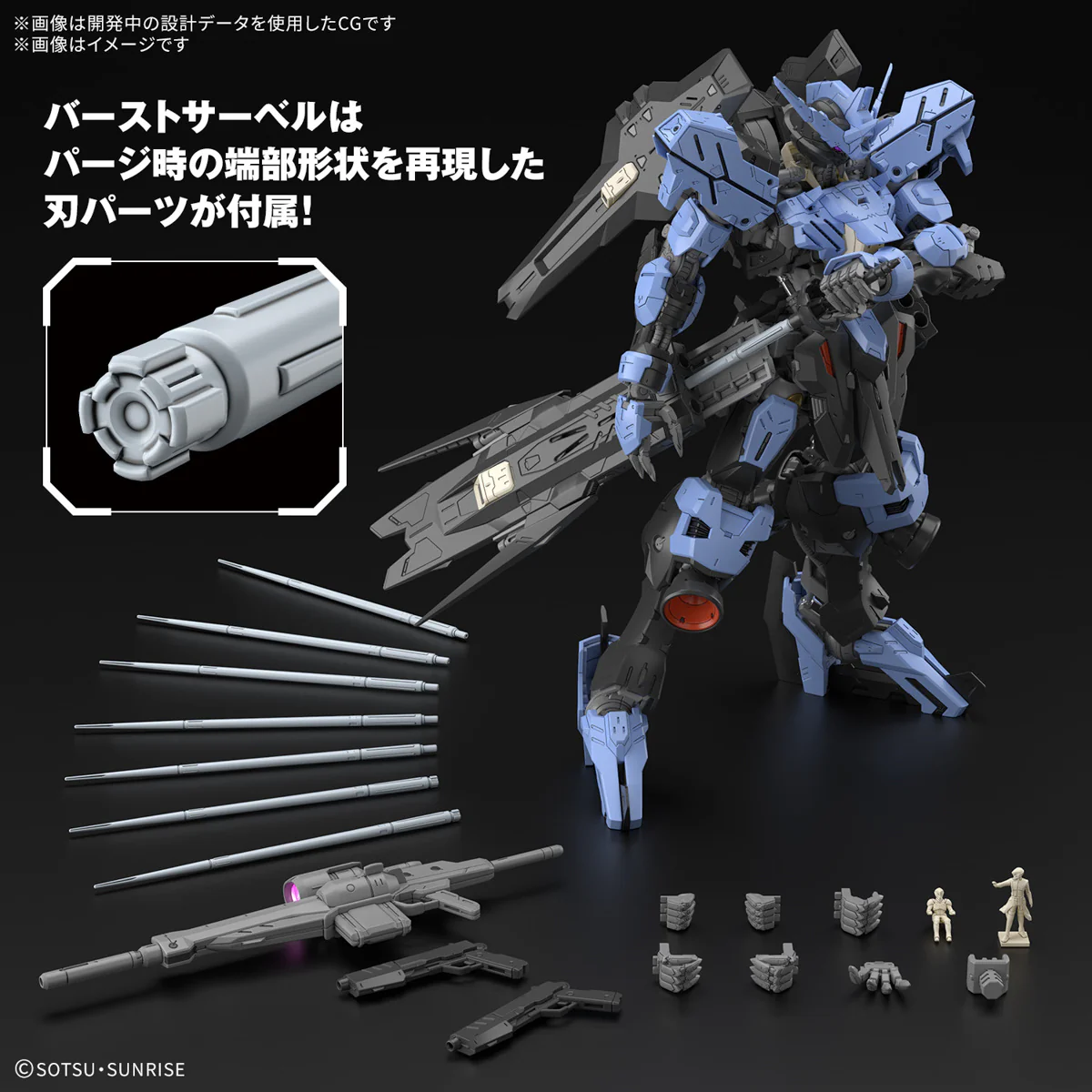 GUNDAM - 1/100 MG Gundam Vidar (Mobile Suit Gundam Iron-Blooded Orphans) - Image 3