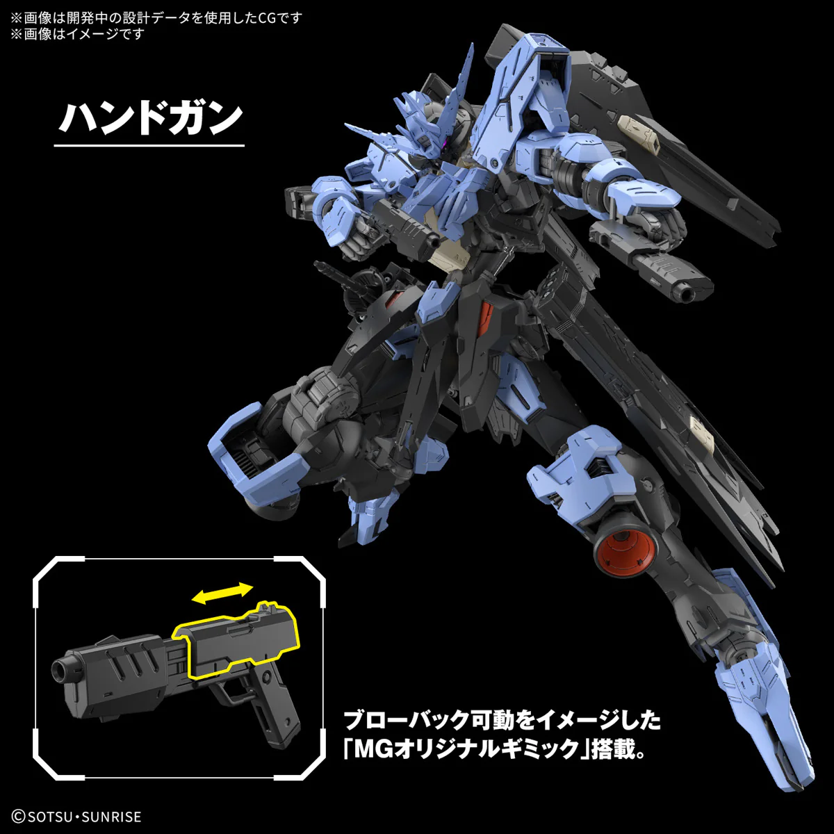 GUNDAM - 1/100 MG Gundam Vidar (Mobile Suit Gundam Iron-Blooded Orphans) - Image 7