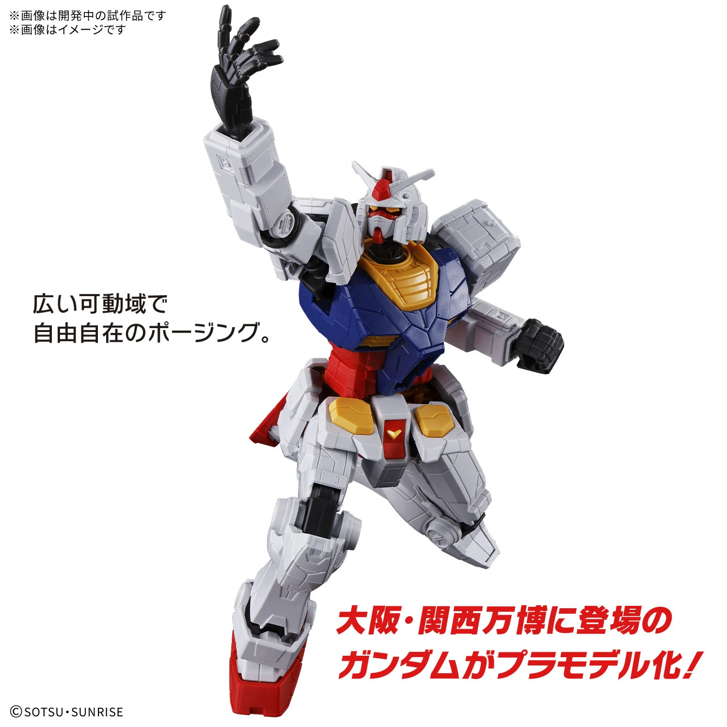 GUNDAM - 1/144 EXPO2025 Entry Grade RX-78F00/E Gundam + Optional Parts Set (EX-001 Glass Feather) - Image 4