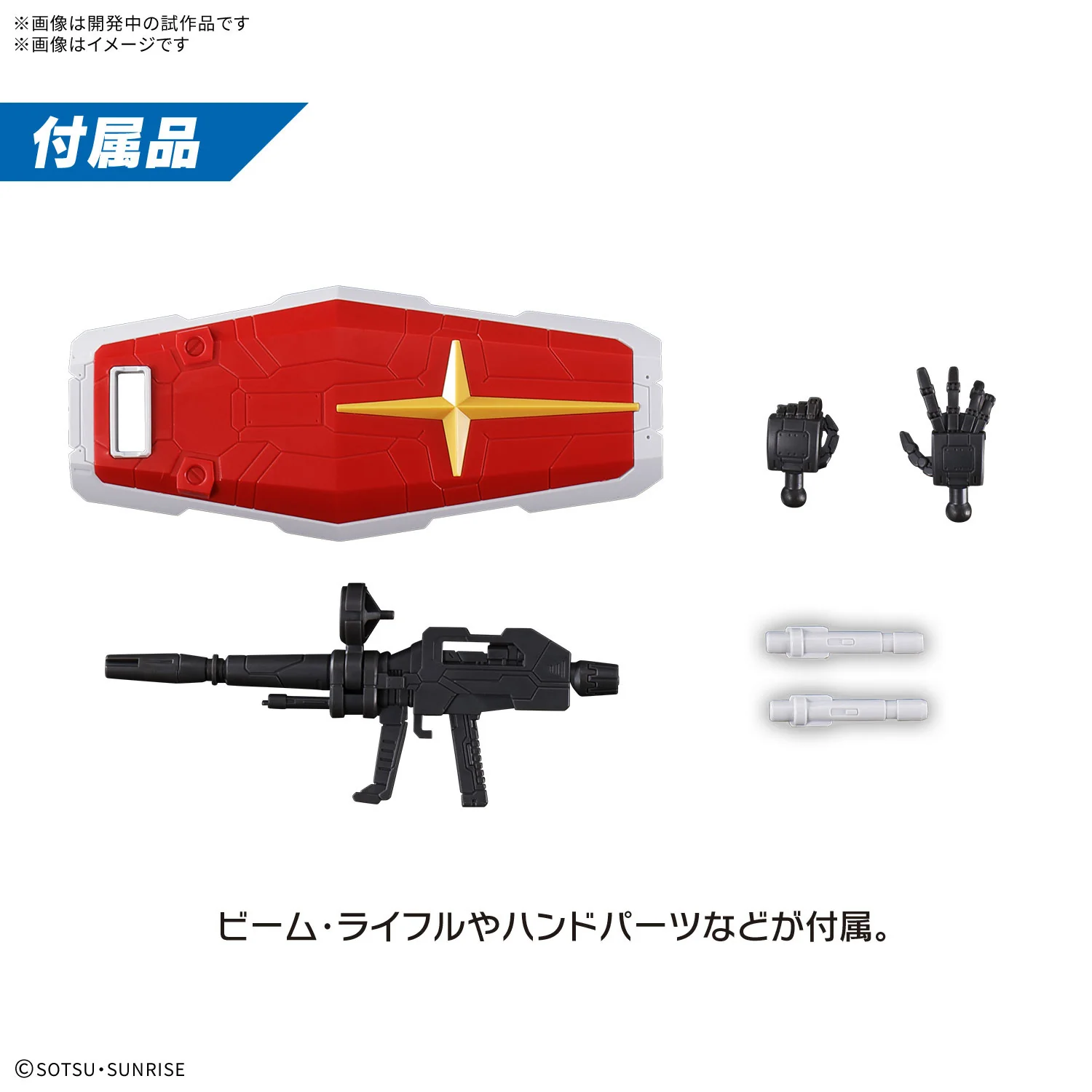 GUNDAM - 1/144 EXPO2025 Entry Grade RX-78F00/E Gundam + Optional Parts Set (EX-001 Glass Feather) - Image 6
