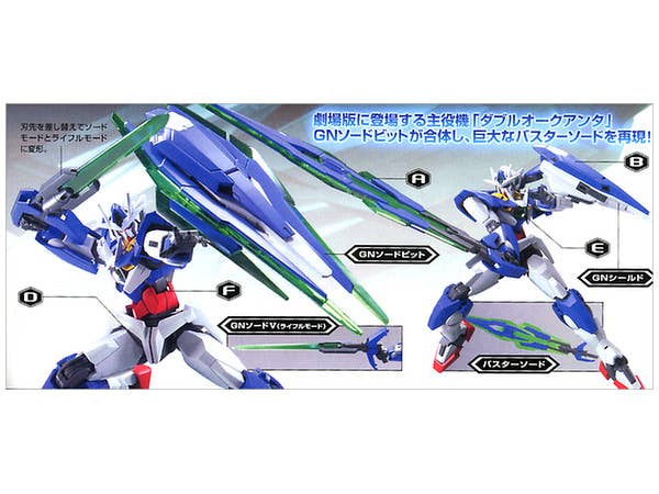 GUNDAM - 1/144 HG 00 QAN[T] - Image 3