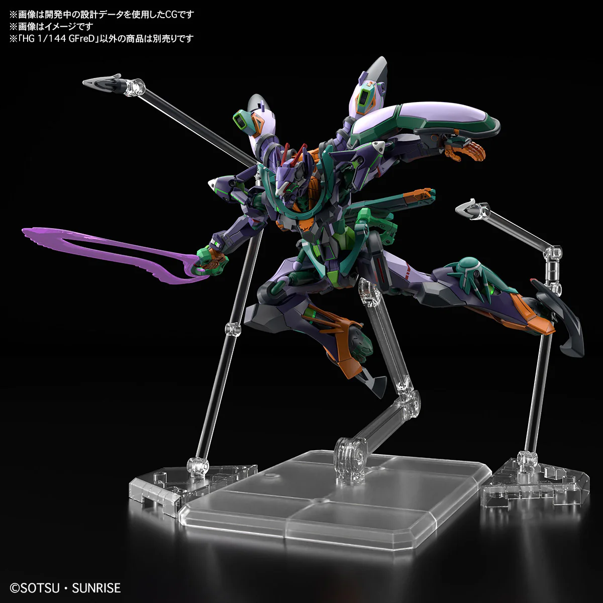 GUNDAM - 1/144 HG GFreD - Image 6