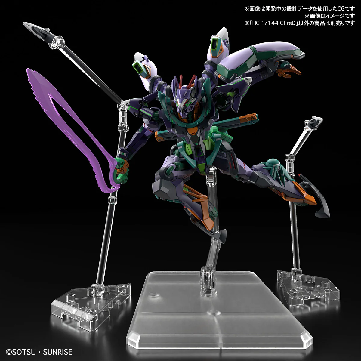 GUNDAM - 1/144 HG GFreD - Image 7