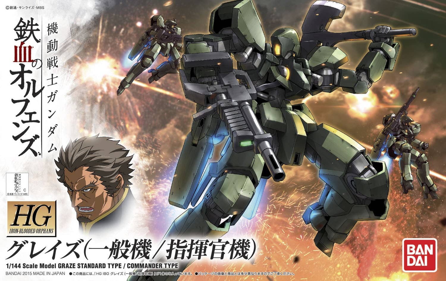 GUNDAM - 1/144 HG Graze - Image 5