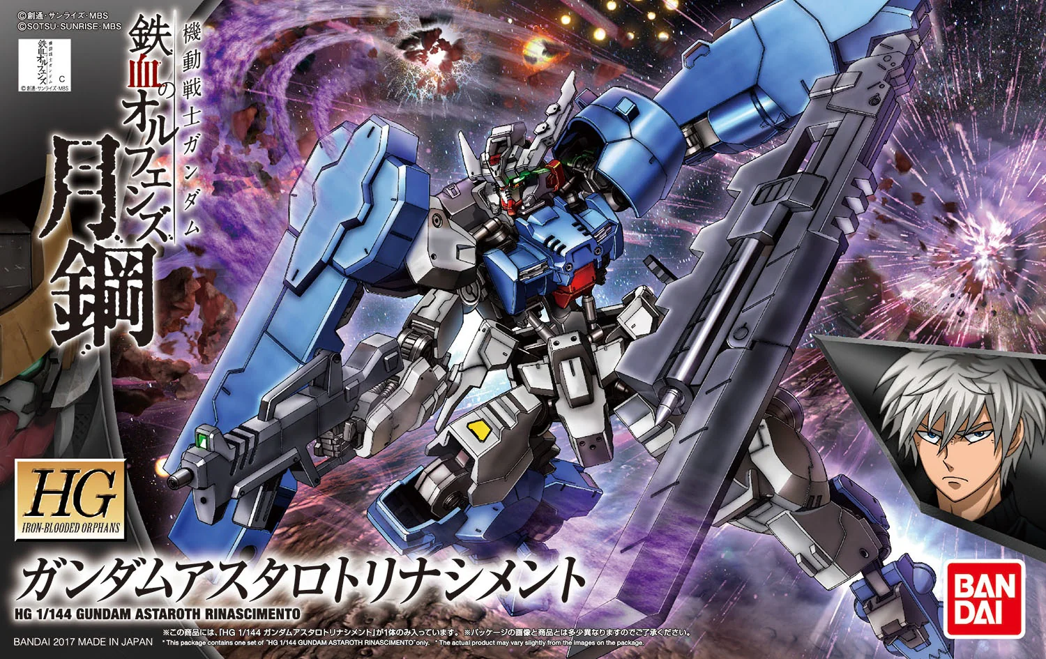 GUNDAM - 1/144 HG Gundam Astaroth Rinascimento - Image 9