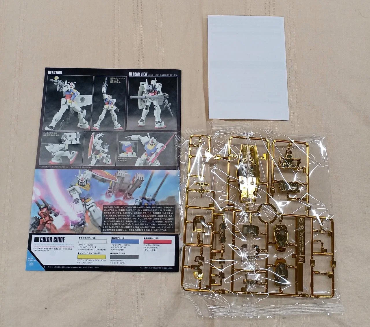 GUNDAM - 1/144 The Gundam Base Limited: Premium Price HG RX-78-2 Gundam [Gold Coating] - Image 3