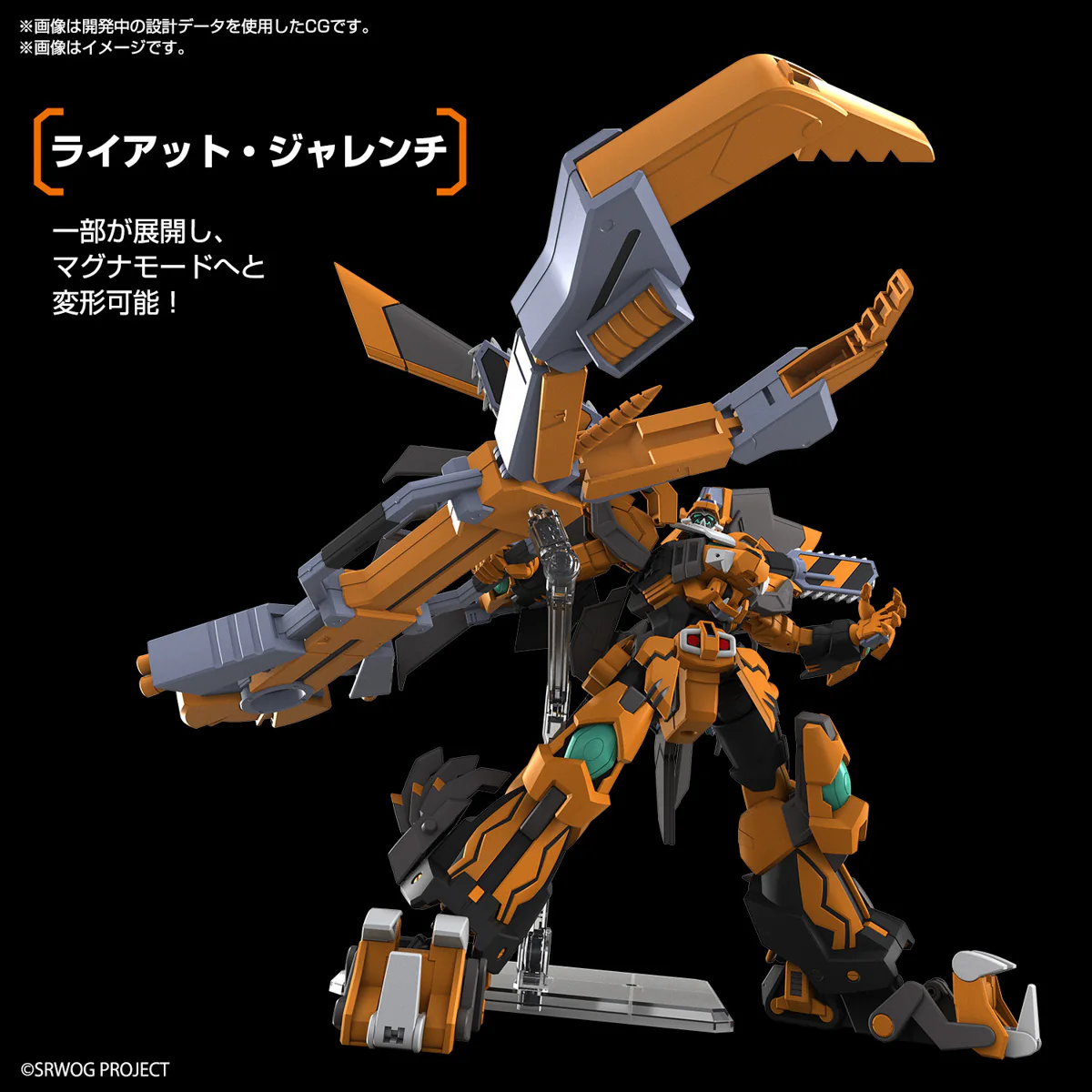 Super Robot Wars - 1/144 HG Gunleon - Image 5