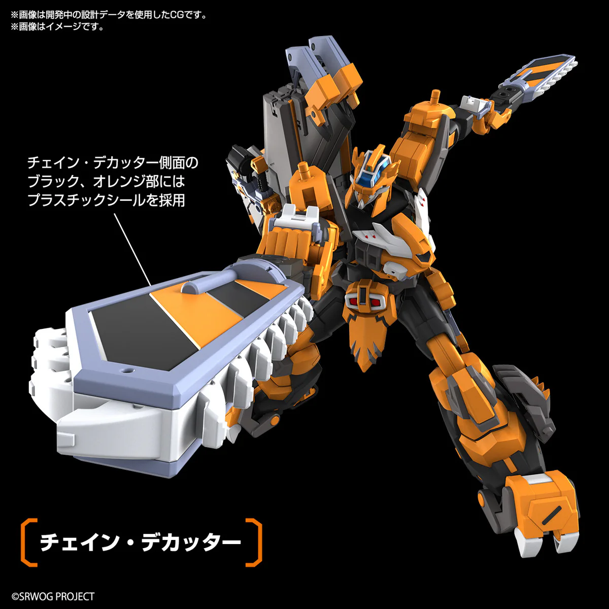 Super Robot Wars - 1/144 HG Gunleon - Image 6