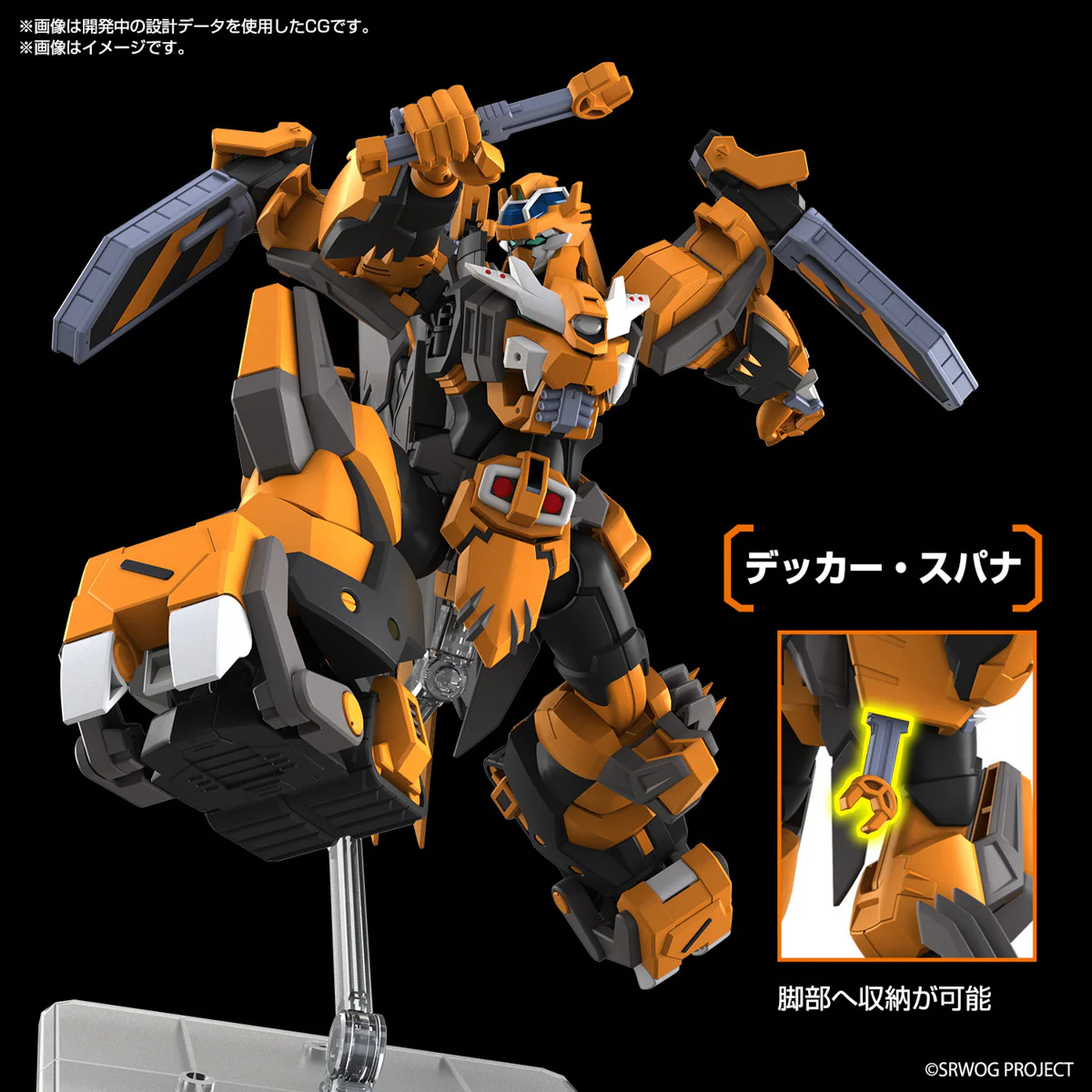 Super Robot Wars - 1/144 HG Gunleon - Image 8