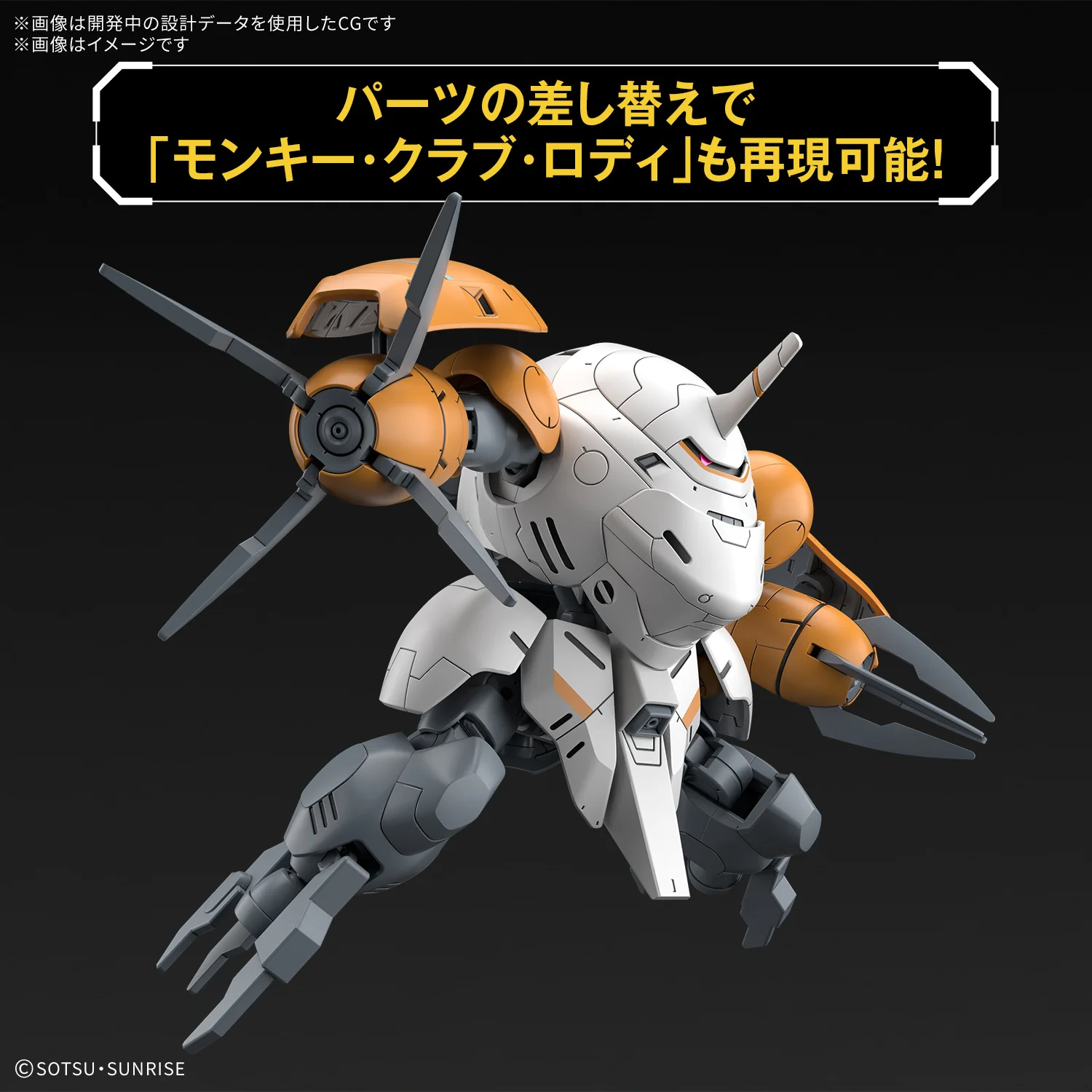 GUNDAM - 1/144 HG Monkey Rodi (598 Unit) / Monkey Crab Rodi - Image 4