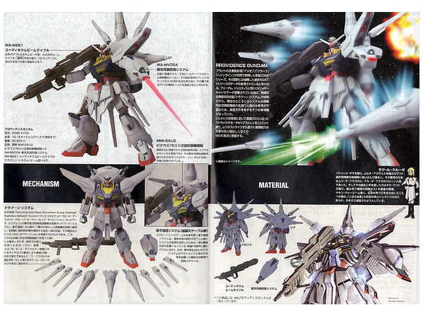 GUNDAM - 1/144 HG Providence Gundam - Image 4