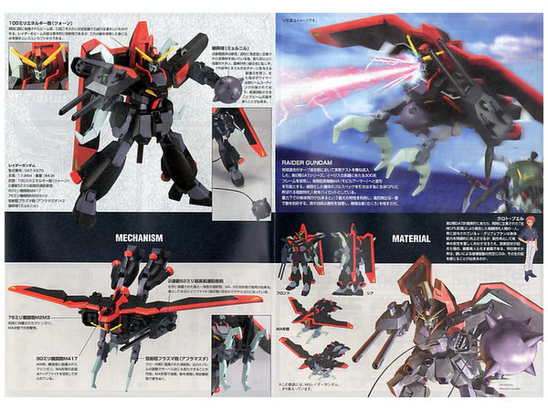 GUNDAM - 1/144 HG Raider Gundam (Remaster) - Image 3