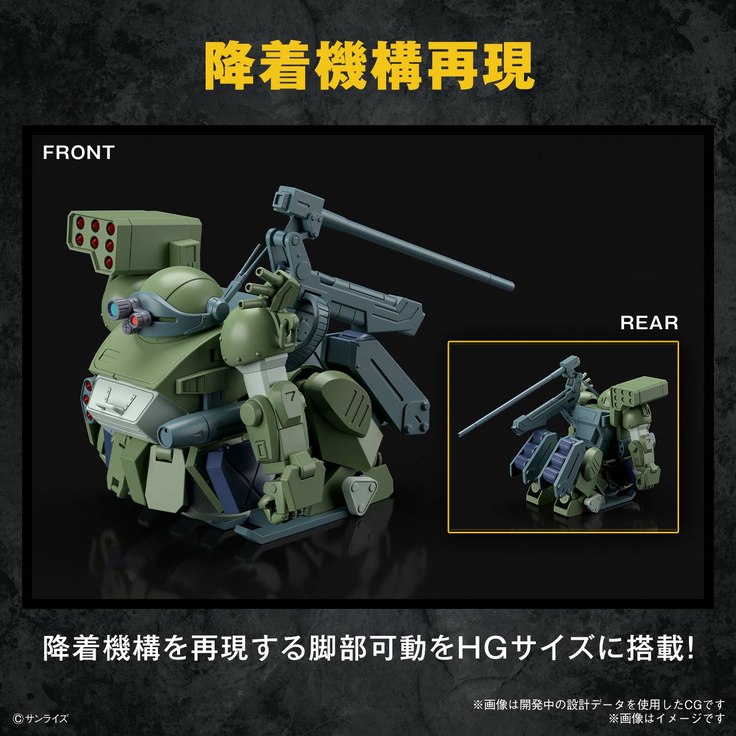 GUNDAM - 1/144 HG Scopedog Burglarydog - Image 3
