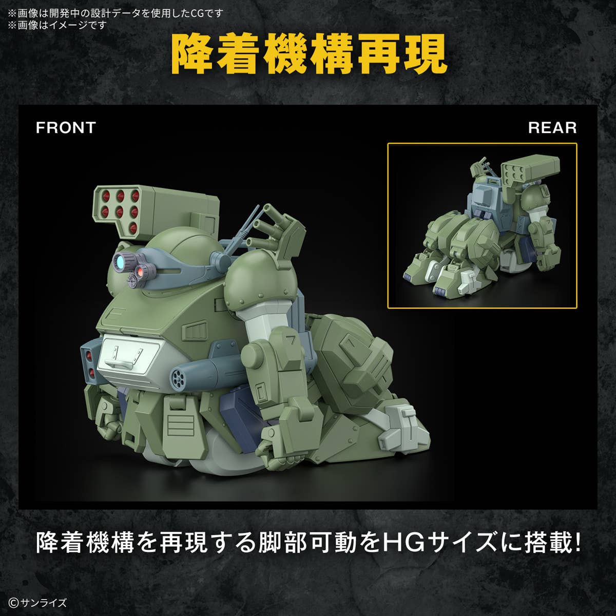 GUNDAM - 1/144 HG Scopedog Turbo-Custom - Image 5