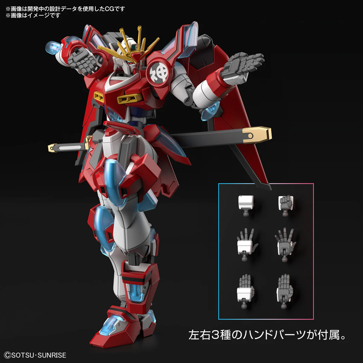 GUNDAM - 1/144 HG Shin Burning Gundam (Gundam Build Metaverse) - Image 5