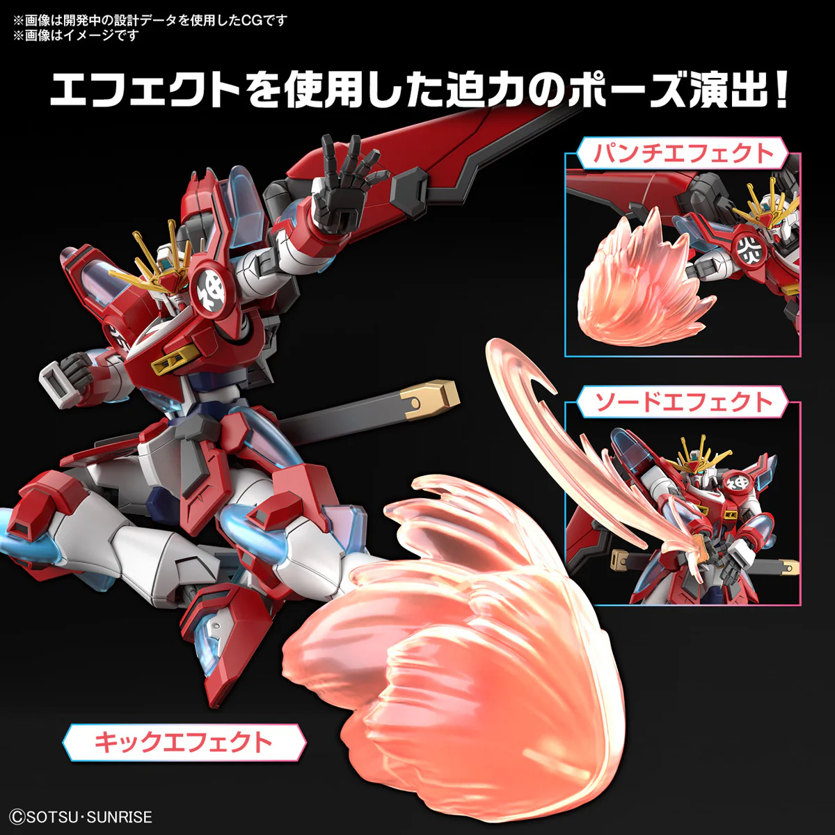 GUNDAM - 1/144 HG Shin Burning Gundam (Gundam Build Metaverse) - Image 6
