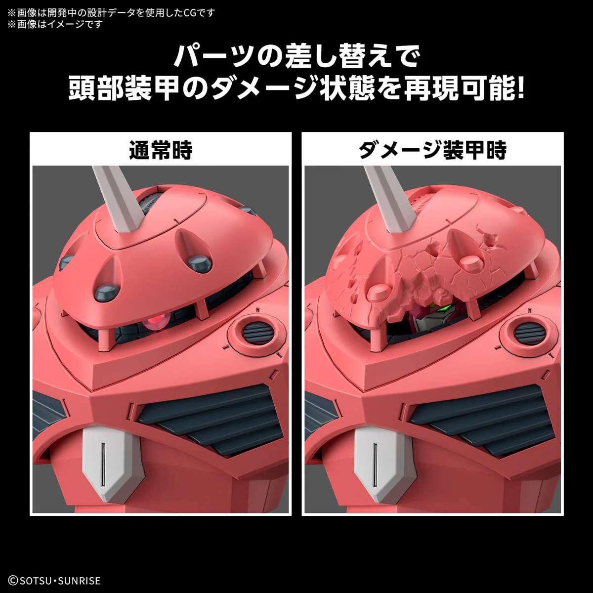 GUNDAM - 1/144 HG Z'Gok (Mobile Suit Gundam SEED FREEDOM Ver.) - Image 3