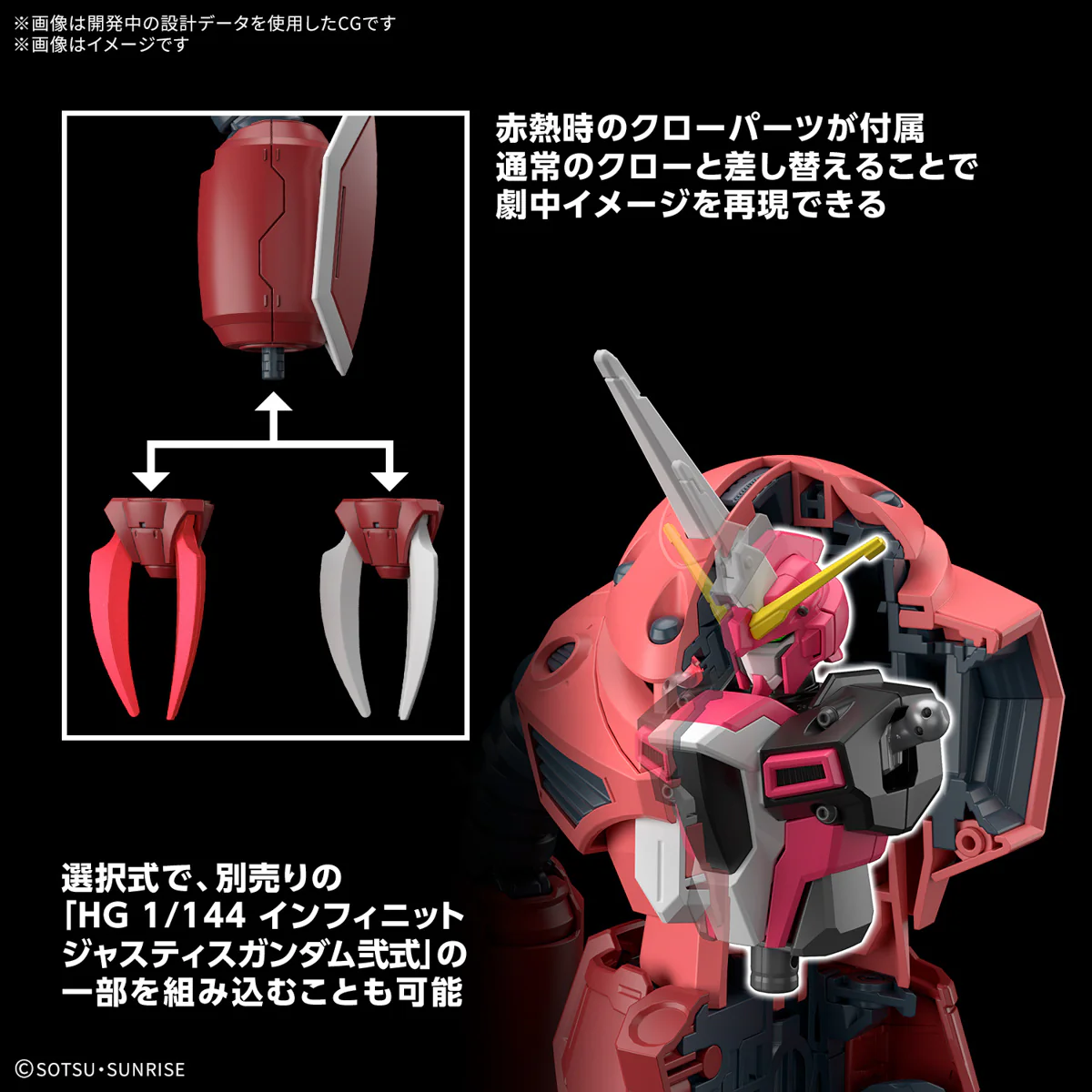 GUNDAM - 1/144 HG Z'Gok (Mobile Suit Gundam SEED FREEDOM Ver.) - Image 6