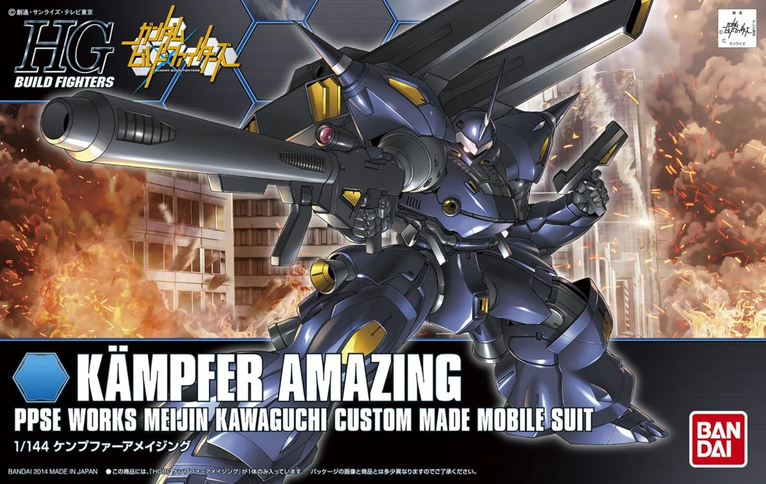 GUNDAM - 1/144 HGBF - Kampfer Amazing - Image 4
