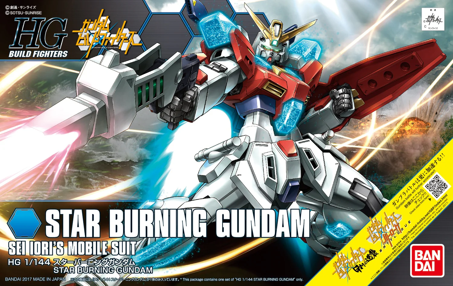 GUNDAM - 1/144 HGBF - Star Burning Gundam - Image 6