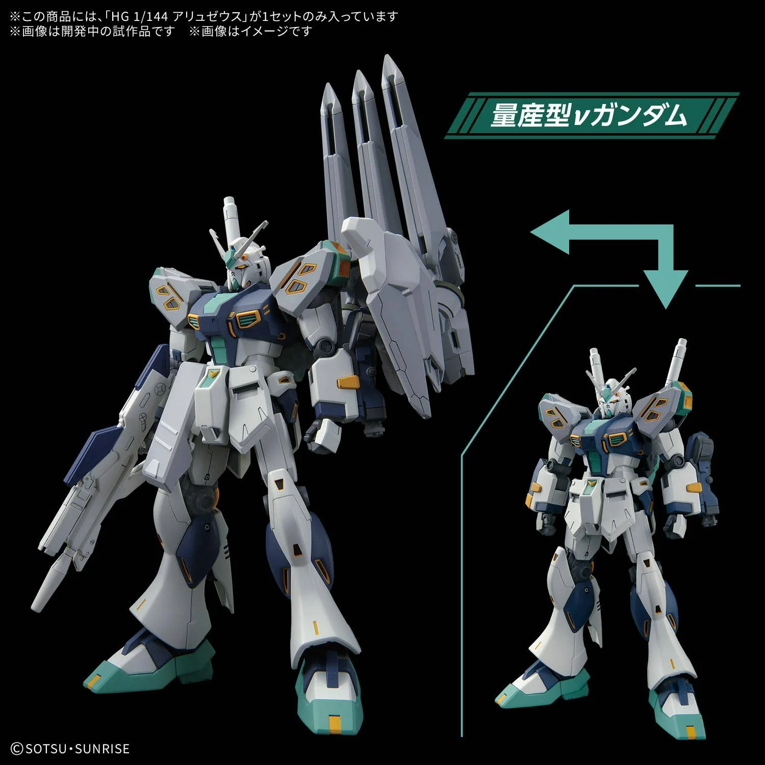 GUNDAM - 1/144 HGUC Alyzeus [PRE-ORDER] - Image 4