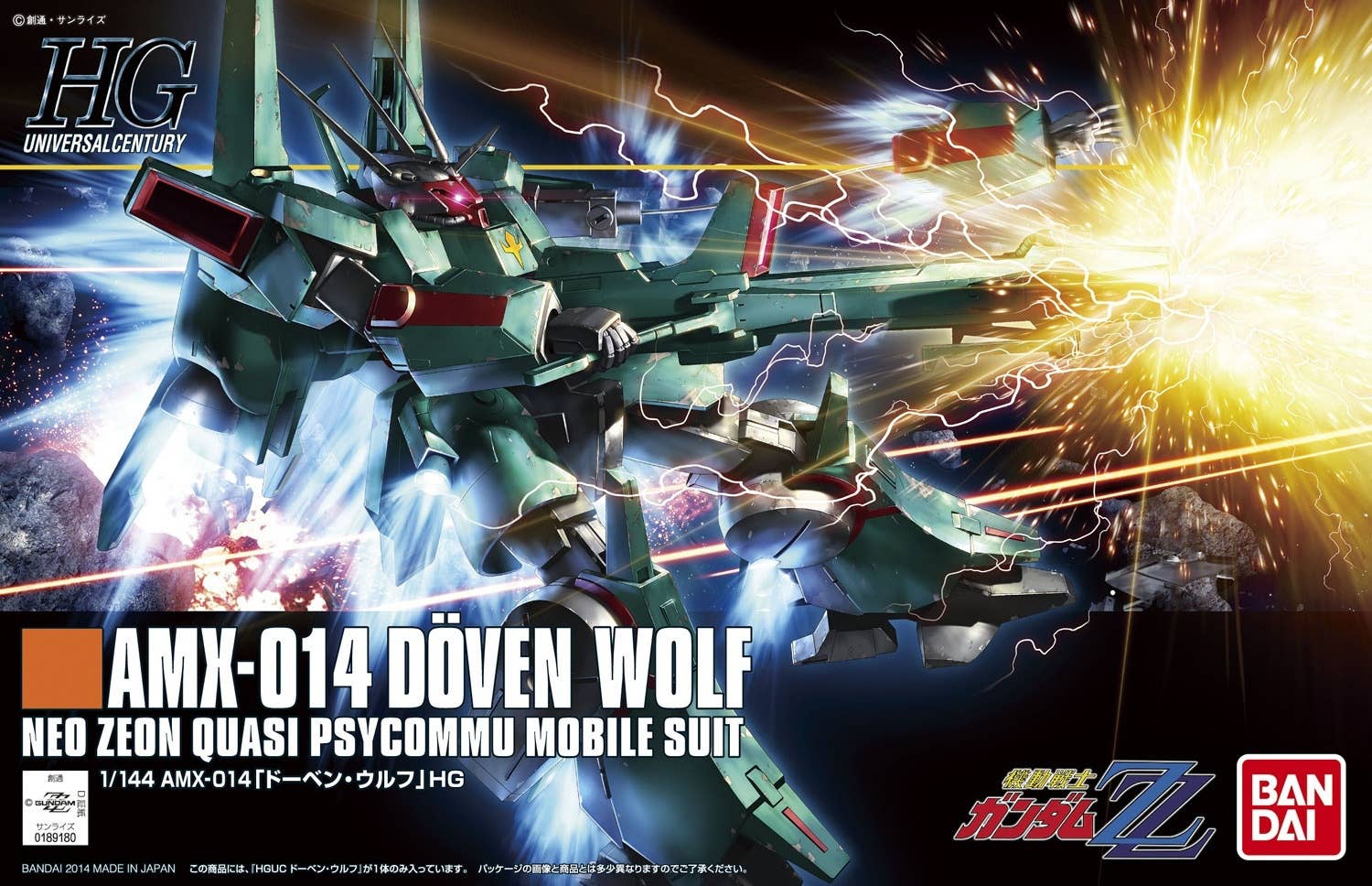 GUNDAM - 1/144 HGUC AMX-014 Doven Wolf - Image 3