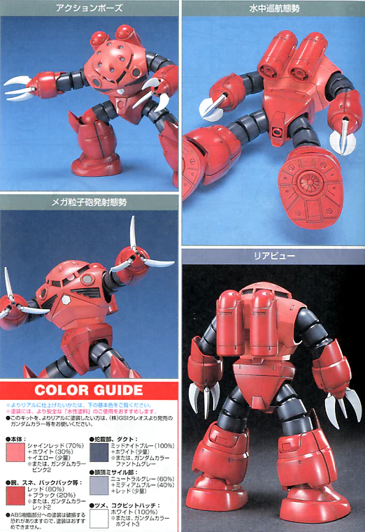 GUNDAM - 1/144 HGUC Char’s Z’Gok - Image 8