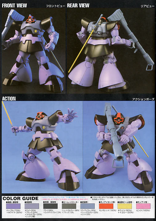 GUNDAM - 1/144 HGUC Dom/Rick-Dom - Image 5