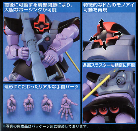 GUNDAM - 1/144 HGUC Dom/Rick-Dom - Image 6