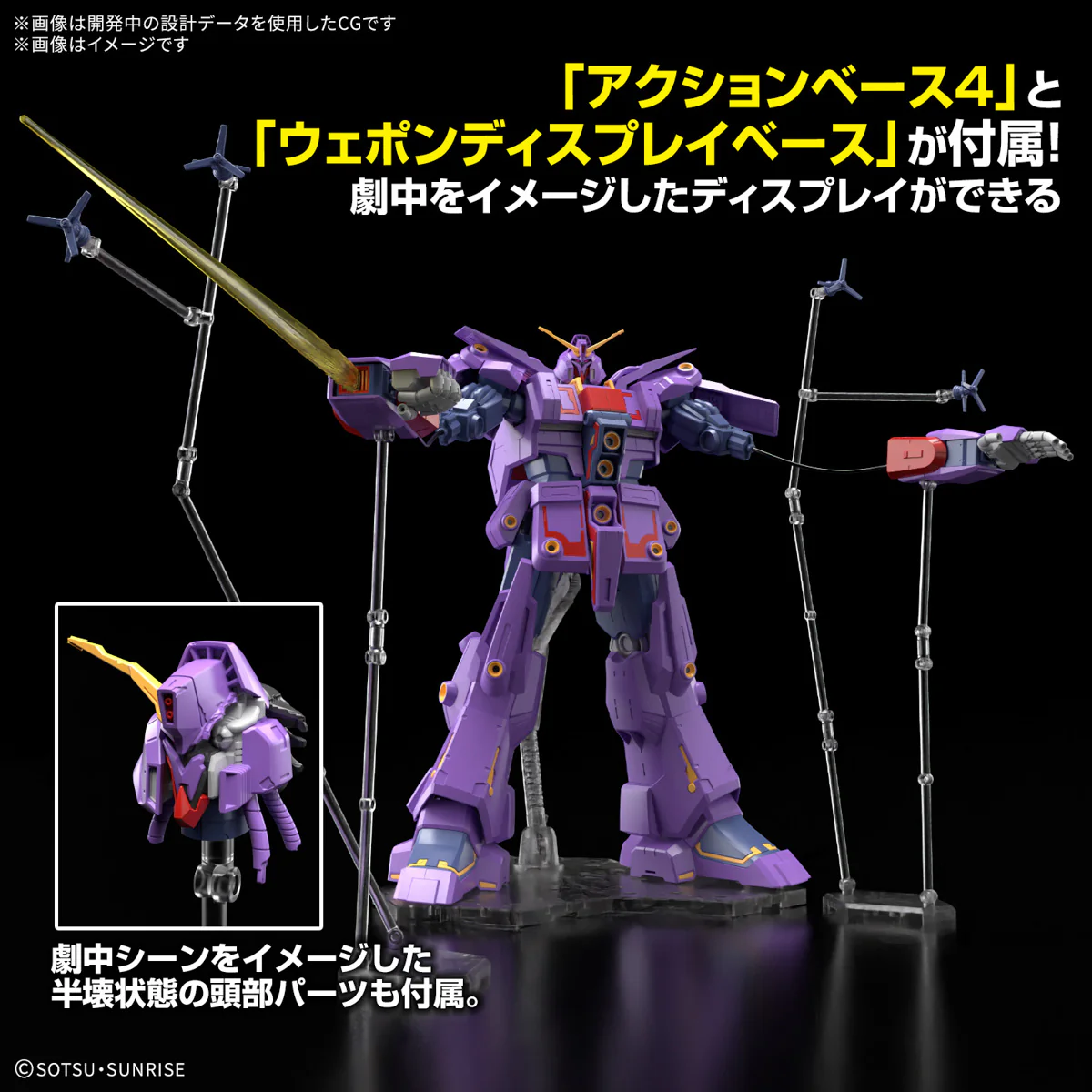 GUNDAM - 1/144 HGUC Psycho Gundam Mk-II (Mobile Suit Zeta Gundam) - Image 6